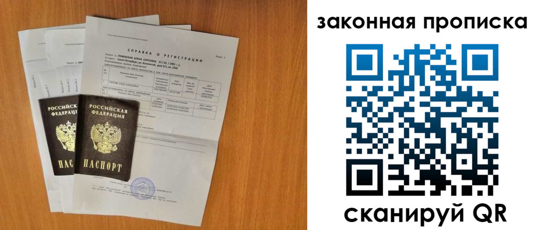 временная прописка в Морозовске
