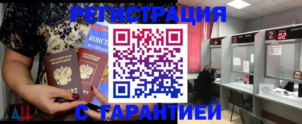 где прописаться в Морозовске