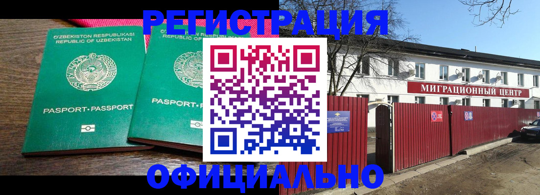 прописка для кредита в Морозовске