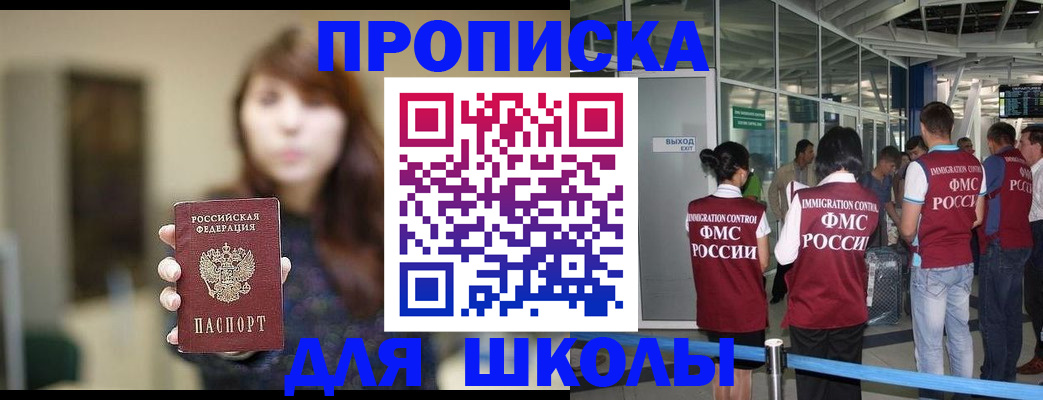 временная регистрация недорого в Морозовске