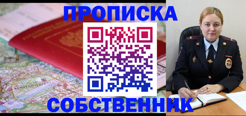 временная регистрация гарантия в Морозовске
