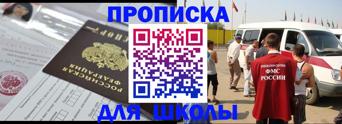 прописка поиск в Морозовске